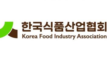 한국식품산업협회 새로운 도약, 새 CI 공개
