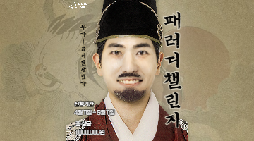  [몽트리] 패러디 챌린지