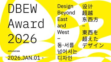 DBEW Award 2026, 국제 디자인 어워드 
