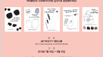 METROCITY - Inspiration Drawing Contest