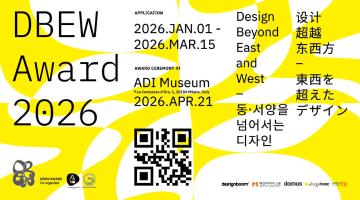 DBEW 2026: 단순한 상을 넘어, 교육이라는 사명으로