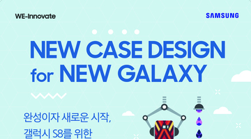 NEW CASE DESIGN for NEW GALAXY