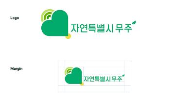 무주군, '2024 무주 방문의 해' BI 공개