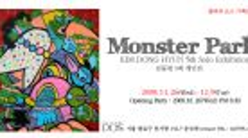 김동현 개인전-Monster Park