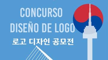 한국-아르헨티나 수교 60주년 기념 로고 공모전