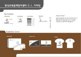 한국도박문제관리센터 C.I. 디자인 공모전 참가작