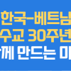  2022 국민외교 공감팩토리(12.9) 참가자 모집