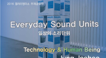 Everyday Sound Units
