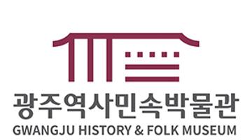 광주역사민속박물관, 박물관 정체성 담은 로고 공개