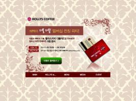 HOLLYS COFFEE promotion site_04