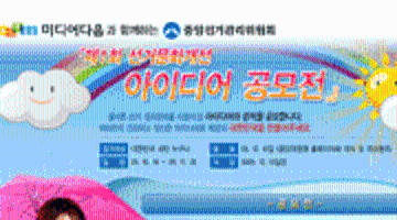 제1회 선거문화개선 플래시/아이디어 공모전
