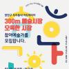 [art+terior] 도시의 오래된 공간에 매력을 더해줄 예술가를 모집합니다.