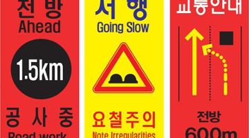 서울디자인재단-서울시설공단, 디자인으로 더 안전한 도로 만든다 