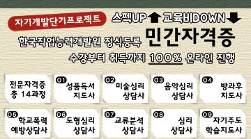 [교육비장학지원]유망 직종 정식자격증 교육비장학지원 공모전