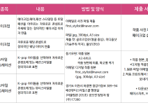 2025 청강 패션뷰티스타일 공모전