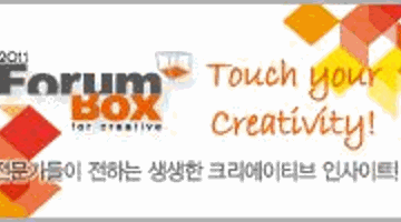 2011 Forum Box for Creative