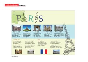 파리여행정보 포스터