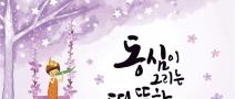 [추천공모전] 제33회 눈높이아동문학대전(~08.31)