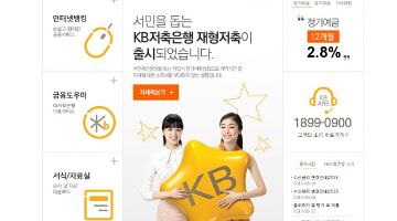KB저축은행