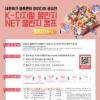 K-디지털 챌린지 : NET 챌린지 캠프 시즌 11(~6/26)