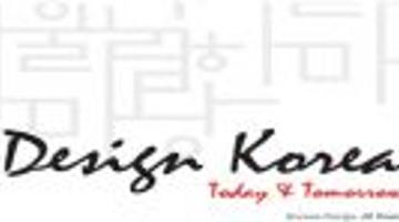 한국디자인의 40년「Design Korea Today