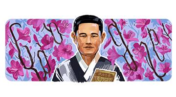 구글, 김소월 시인 탄생 118주년을 기념하는 로고 공개
