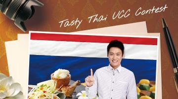 Tasty Thai UCC 콘테스트
