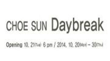 최 선 초대전 : Daybreak