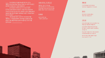 한국은행 앞 분수광장 리뉴얼 아이디어 공모