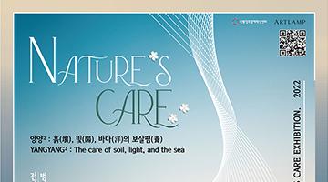 아트램프, 디지털 아트 전시 ‘Nature’s Care’ 개최