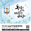 제34회 눈높이아동문학대전(~8/31)