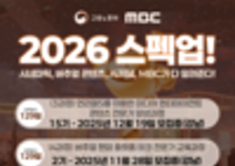 [MBC] 버추얼 팬덤 플랫폼 테크 전문가 양성과정 (~12/22) 