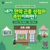내가 만약 곤충 상점의 주인이라면