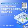 2026 조선해양미래혁신인재양성센터사업 실습 프로젝트 1차 교육