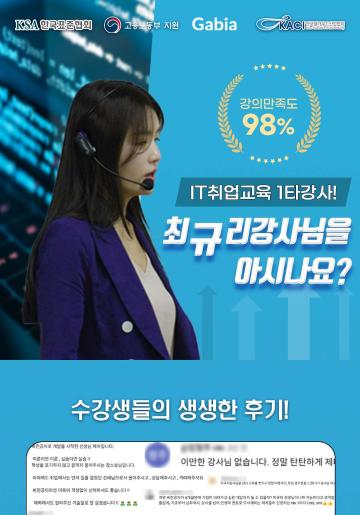 [전액국비지원] 후기가 증명하는 IT교육 풀스택 AI 부트캠프 5기 모집