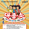 [KUDAF] 2025 대한민국 대학생 디지털 광고제