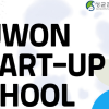 2025 수원 스타트업 스쿨 – 일반인 과정