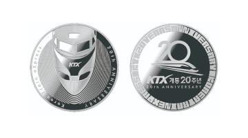 코레일유통, KTX 개통 20주년 기념메달 한정 판매
