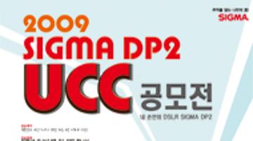 시그마 DP2 UCC 공모전- 내 손안의 DSLR 시그마 DP2 -