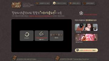 어쿠스틱콜라보