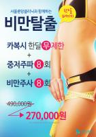 서울 중앙 클리닉 인쇄 광고