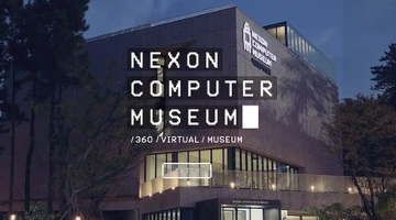 넥슨컴퓨터박물관