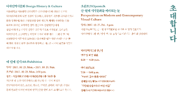서울대학교 미술대학 디자인역사문화전공 전시연계 오픈토크에 초대합니다!