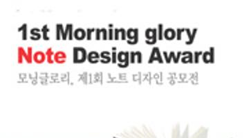 Morning glory Note Design Award