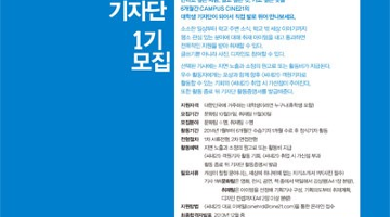 [씨네21] CAMPUS CINE21 기자단 모집