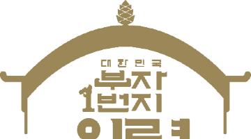 대한민국 부자 1번지 ‘의령 솥바위 엠블럼’ 공개