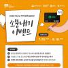 2026 청소년 무예 만화 공모전 소문내기 이벤트(~8/18)
