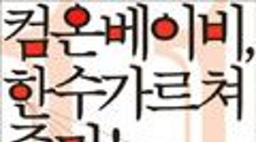 컴온 베이비, 한 수 가르쳐주마! - 더/플레이라운지 11월 개강