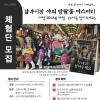 전주 남부시장 '누나를 찾아주세요' 체험 사진 공모전