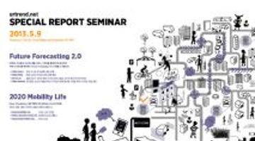 future forecasting 2.0 & 2020 mobility life scenario seminar